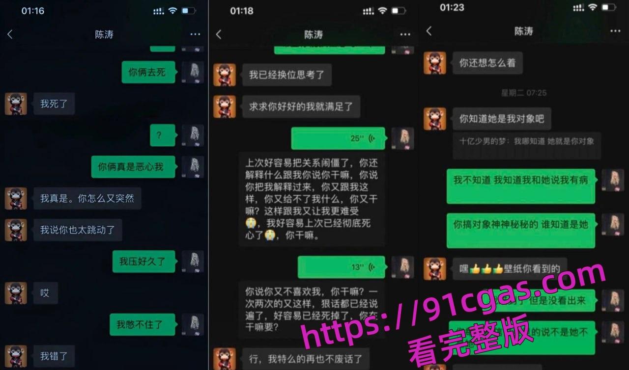 招商银行天津卡部员工【梁玉】实名举报该部门主任【陈涛】利用职权潜规则多名女下属-8