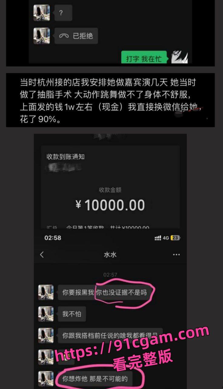 广东东莞夜场女DJ刘晓露惊爆丑闻！“给钱就能干”，男友成提款机！-2