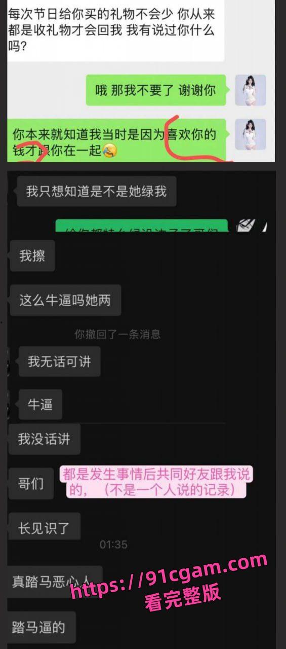 广东东莞夜场女DJ刘晓露惊爆丑闻！“给钱就能干”，男友成提款机！-3