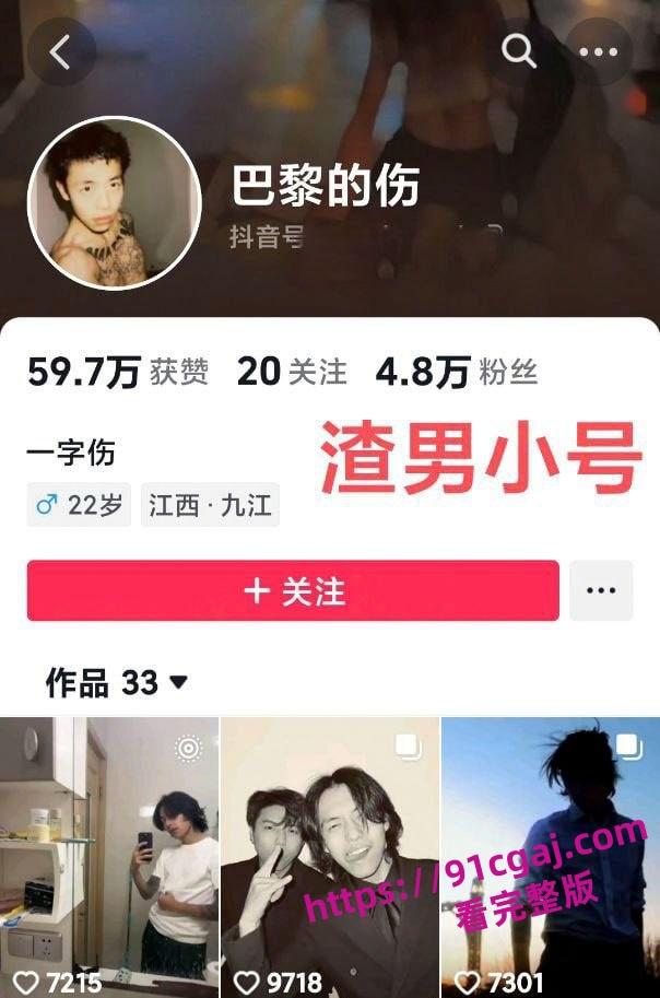 抖音500万粉丝大网红伤心男人人设完全崩塌，被小姐姐曝光脚踏七只船，人品十分恶劣