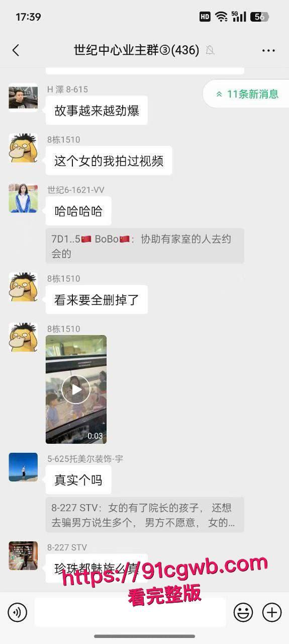 汕头医院院长黄宏佳通奸人妻王梦洁：在家抓现行“射进去了吗？