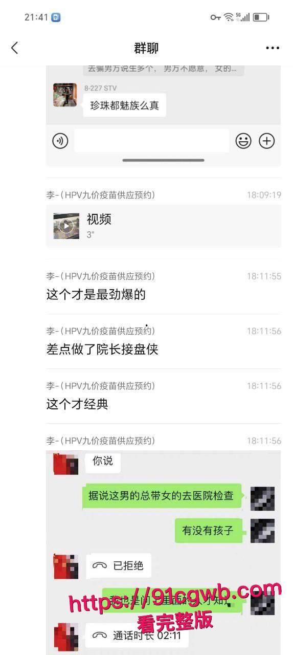 汕头医院院长黄宏佳通奸人妻王梦洁：在家抓现行“射进去了吗？