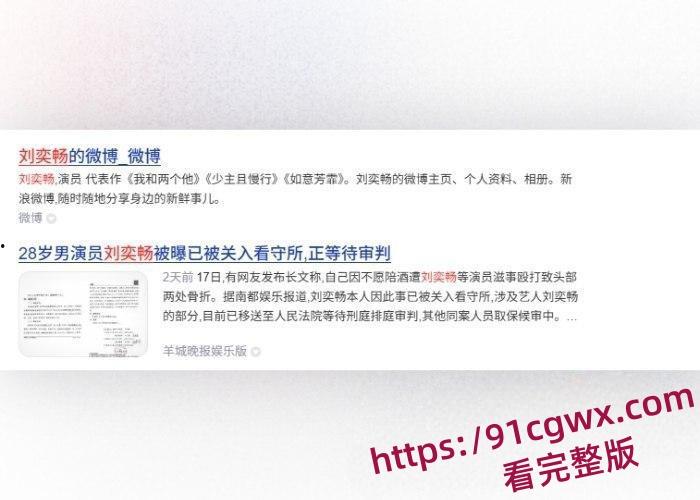 国内男艺人刘奕畅大瓜爆出！酒吧强迫妹子陪酒遭拒绝，轮番殴打遍体鳞伤！粉丝震惊形象崩塌！
