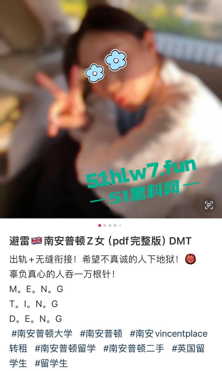 英国南安普顿研究生【邓梦婷】恋爱不是渣，出轨不是花绿了男友后还振振有词！-5