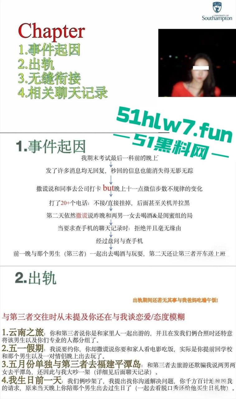 英国南安普顿研究生【邓梦婷】恋爱不是渣，出轨不是花绿了男友后还振振有词！-7