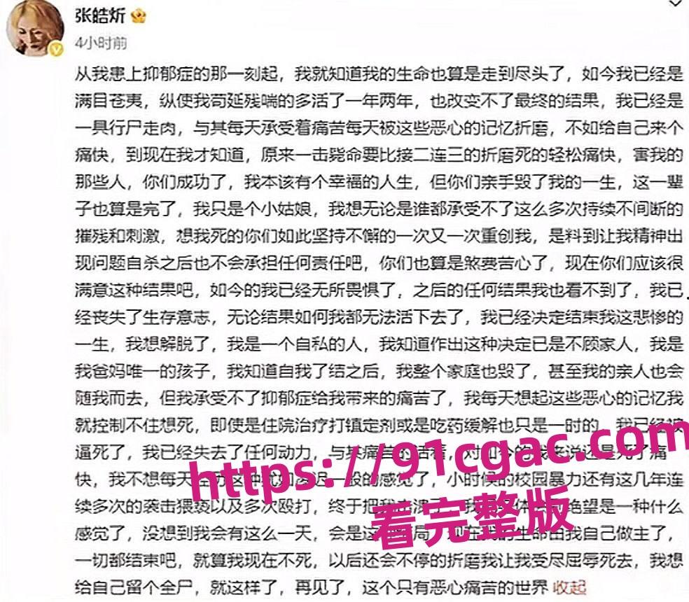 《陈情令》主演漆培鑫与女制片人张皓炘多次发生关系，双方竟互曝光对方裸照！