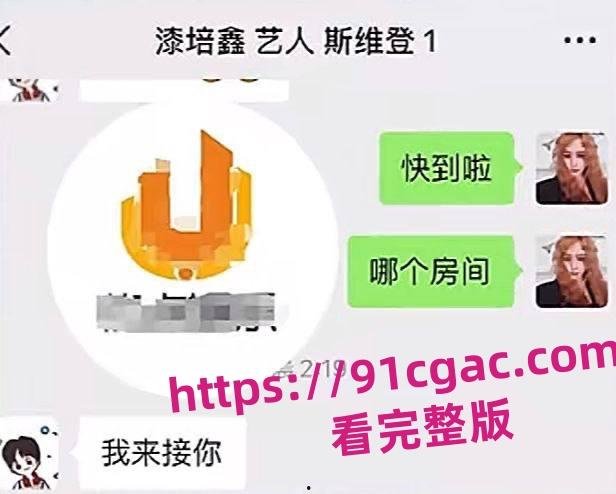 《陈情令》主演漆培鑫与女制片人张皓炘多次发生关系，双方竟互曝光对方裸照！