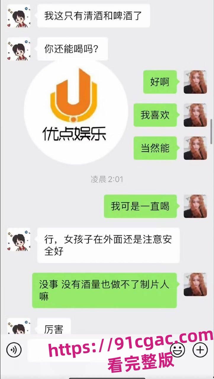 《陈情令》主演漆培鑫与女制片人张皓炘多次发生关系,双方竟互曝光对方裸照!-9