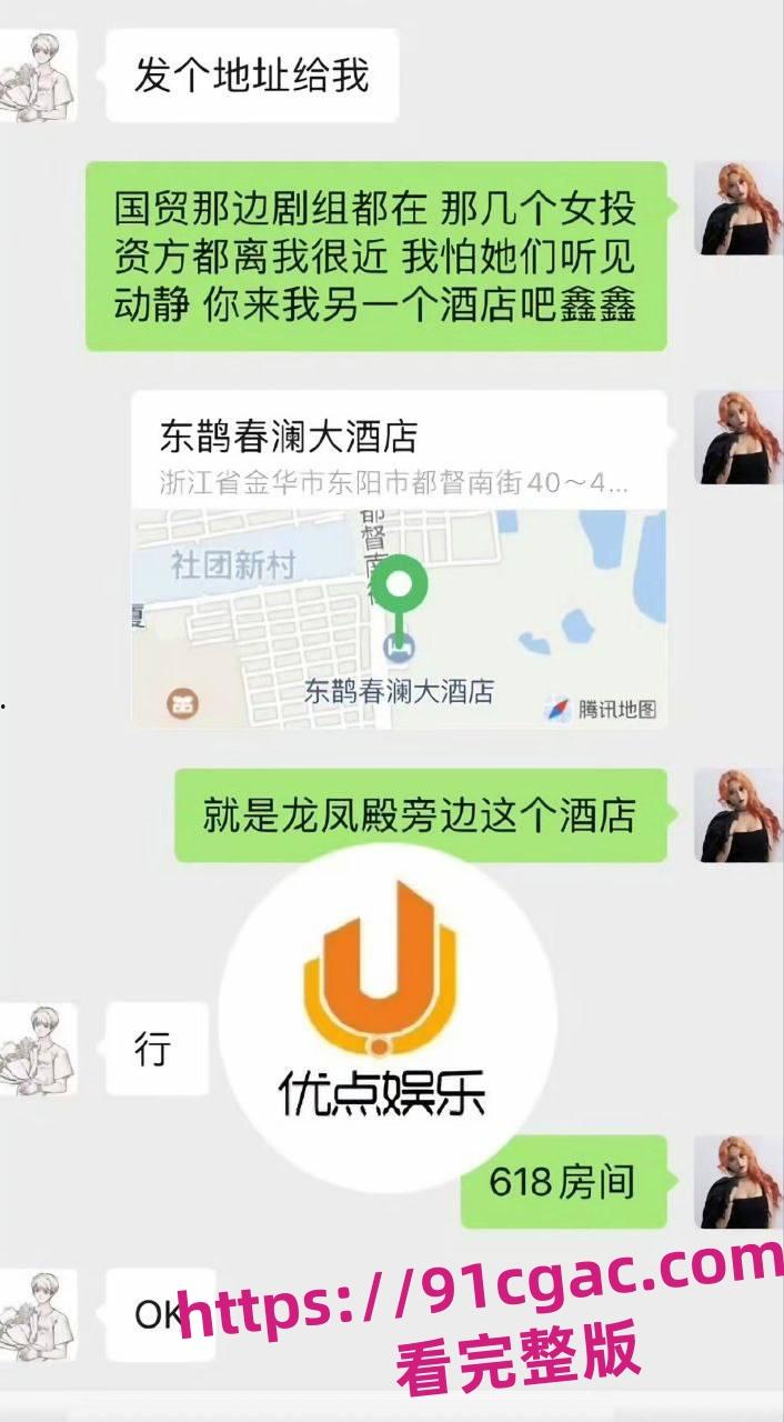 《陈情令》主演漆培鑫与女制片人张皓炘多次发生关系,双方竟互曝光对方裸照!-15