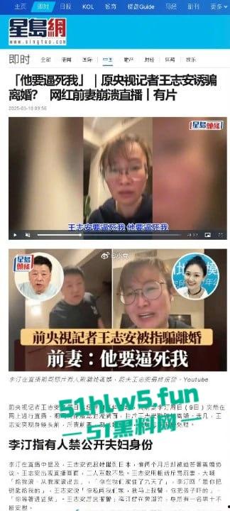 著名网络大v王局【王志安】被其前妻初代网红师太【李汀】直播爆料与日本女三私混生子。-10