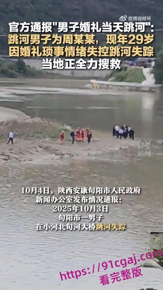 新郎婚礼当天跳河 网络热梗力工梭哈遭平台全下架 不如吃西餐打洋炮！