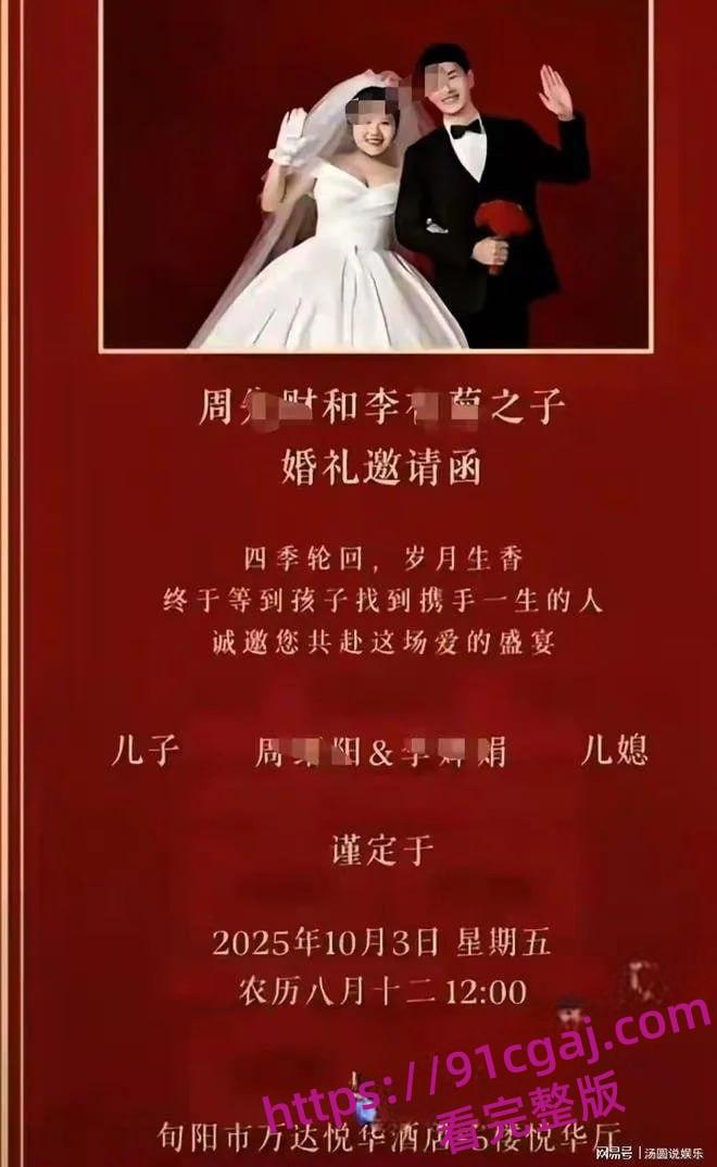 新郎婚礼当天跳河 网络热梗力工梭哈遭平台全下架 不如吃西餐打洋炮！