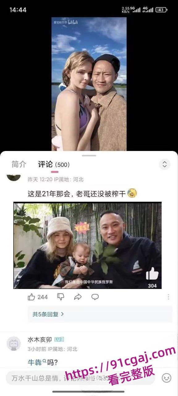 新郎婚礼当天跳河 网络热梗力工梭哈遭平台全下架 不如吃西餐打洋炮!-4