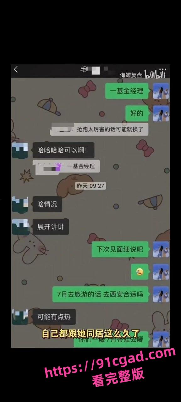 中荷人寿女分析师脚踏量化基金经理和已婚首席两只船
