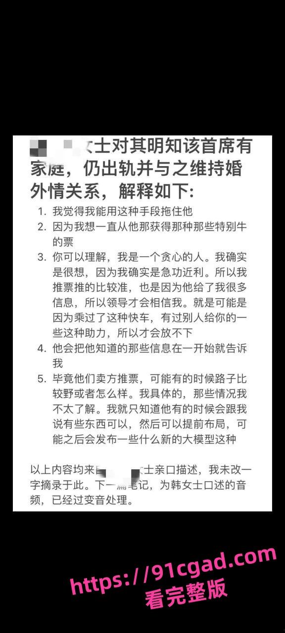 中荷人寿女分析师脚踏量化基金经理和已婚首席两只船-5
