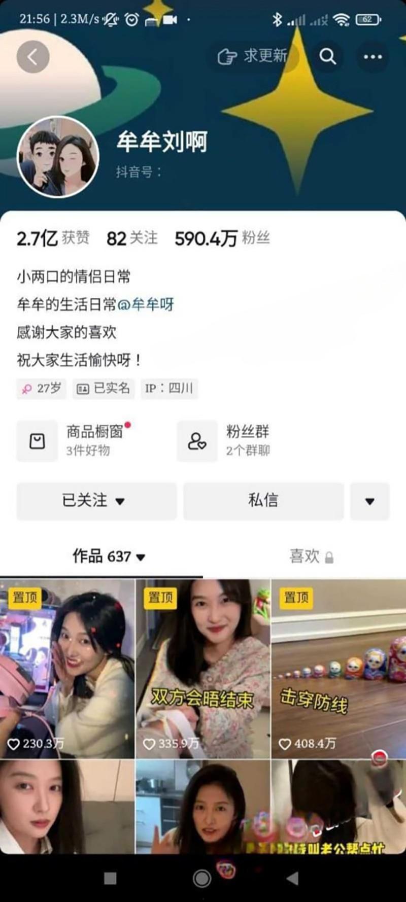 抖音600w粉丝网红【牟牟刘啊】早期自慰视频被渣男曝出 黑木耳骚穴一览无余