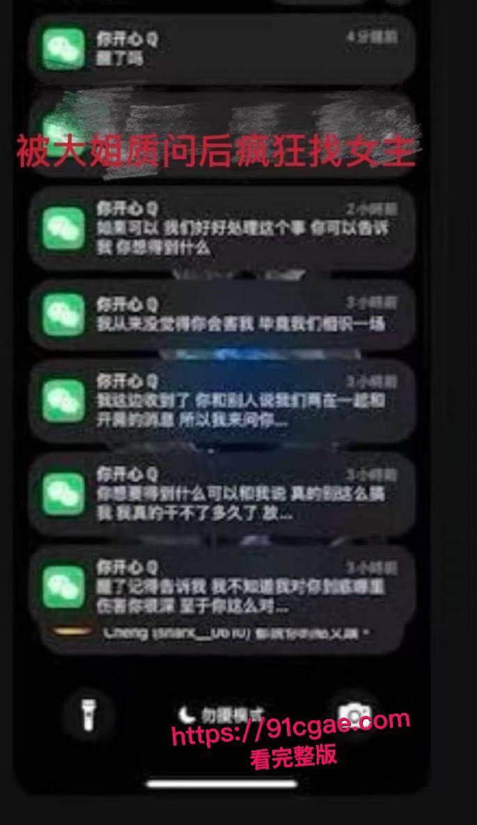 抖音网红F小奇阳痿淫魔塌房第二弹 操粉秒射遭女主曝光 气急败坏甩女生性爱视频 激情过后上演狗咬狗！