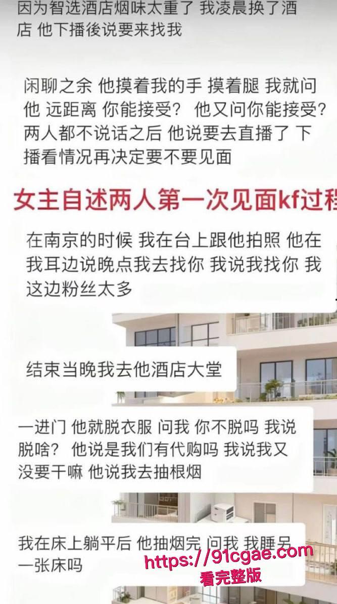 抖音网红F小奇阳痿淫魔塌房第二弹 操粉秒射遭女主曝光 气急败坏甩女生性爱视频 激情过后上演狗咬狗！-4