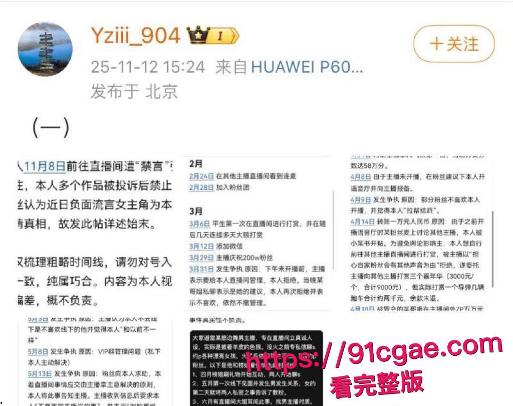 抖音网红F小奇阳痿淫魔塌房第二弹 操粉秒射遭女主曝光 气急败坏甩女生性爱视频 激情过后上演狗咬狗！-8