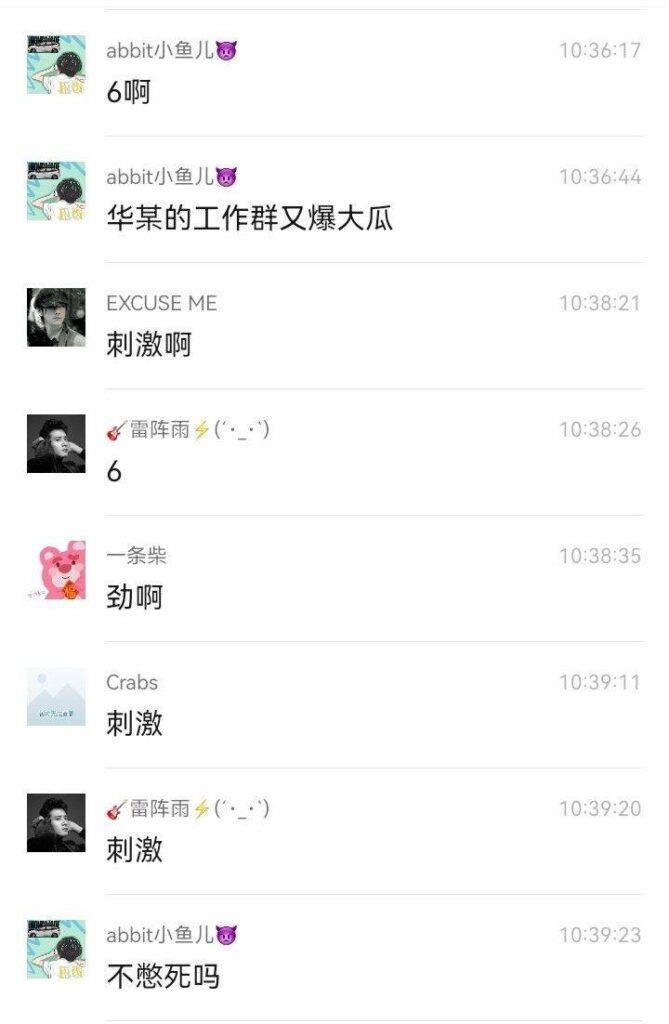 珠海国企KOL华发集团内部客服【卢小专】主动帮主管 “分担压力”，实则色诱上位！被曝 “知三当三”原配怒爆黑料！-14