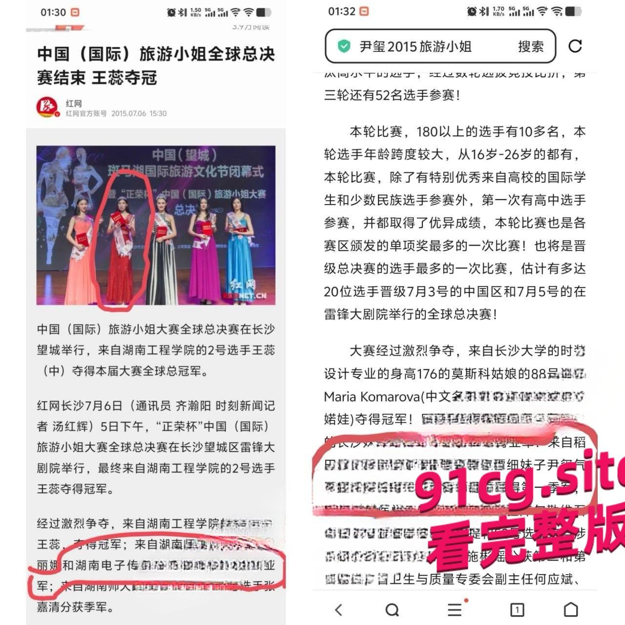 2015国际旅游小姐亚军尹玺杭州拍商单，竟抛下闺蜜跑去兼职外围！