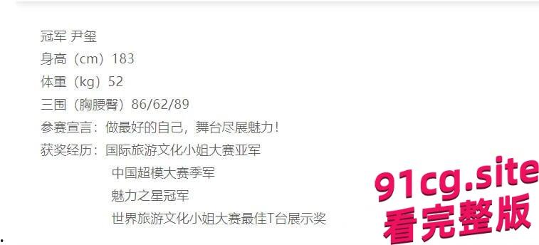 2015国际旅游小姐亚军尹玺杭州拍商单,竟抛下闺蜜跑去兼职外围!-6
