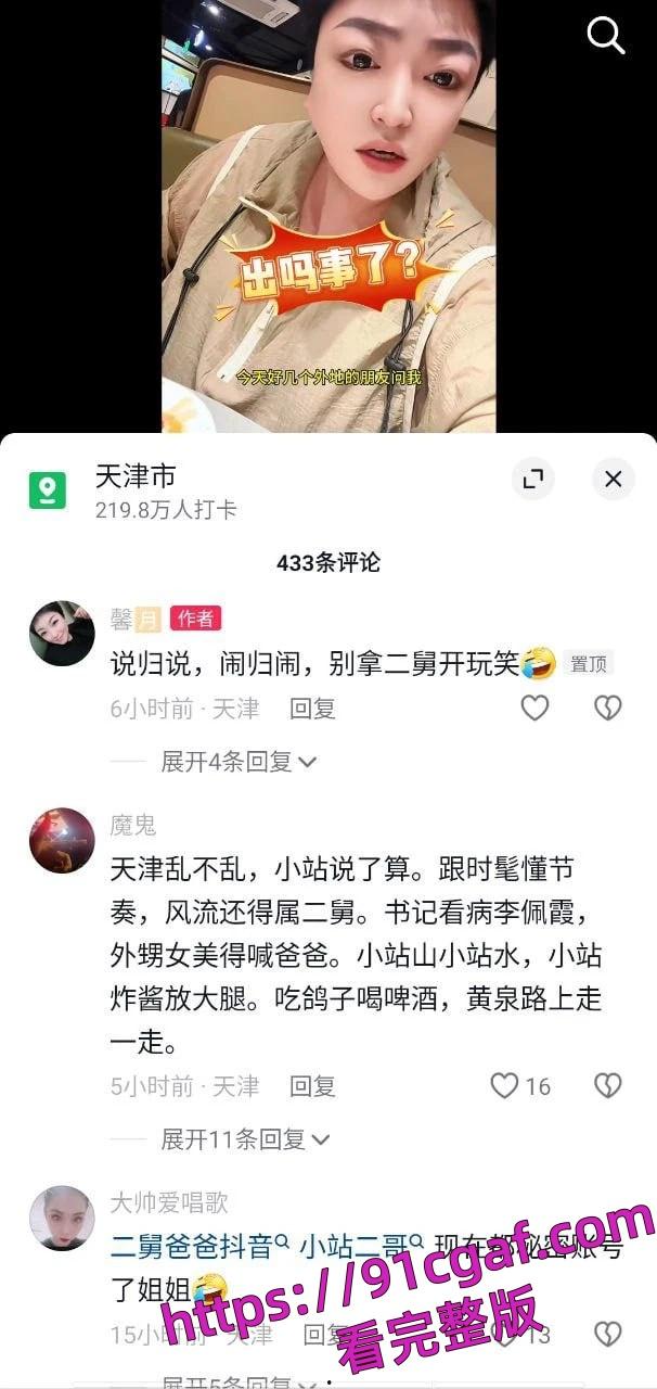 天津津南二舅爸爸和外甥女乱伦的瓜 小鸡巴二舅爸车内无套中出自己亲外甥!-5