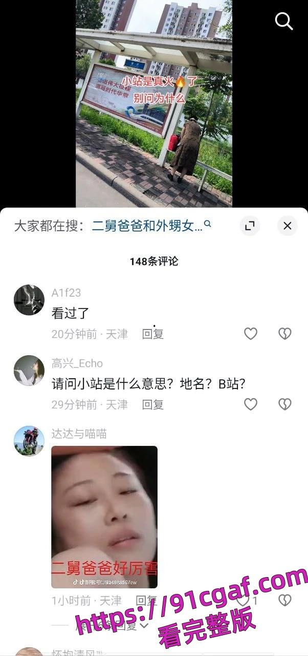 天津津南二舅爸爸和外甥女乱伦的瓜 小鸡巴二舅爸车内无套中出自己亲外甥!-6
