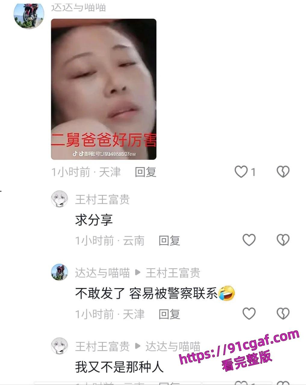 天津津南二舅爸爸和外甥女乱伦的瓜 小鸡巴二舅爸车内无套中出自己亲外甥!-7
