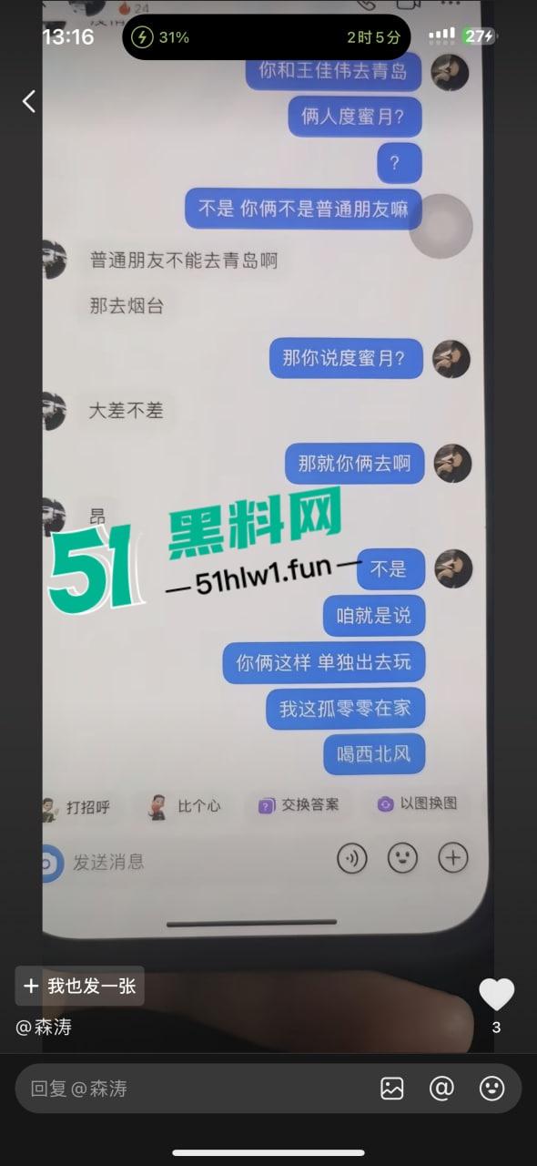 山东烂货【王艺珊】实锤,脚踏两船骗钱骗感情,挨肏完还跑回去订婚,这脸皮厚得堪比城墙!-17