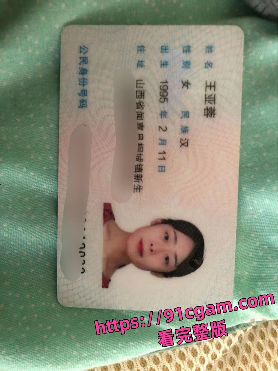 1个月戴2次绿帽！南京泉峰精密有限公司王亚蓉劈腿前男友 遭前男友曝光-8