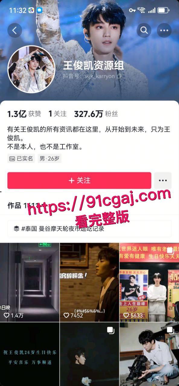 大瓜！王俊凯与经纪人杨柳不雅视频疑流出，七年纠葛藏多少秘密？