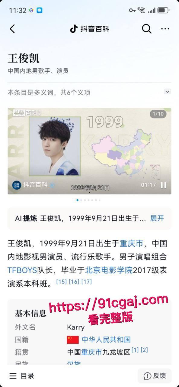 大瓜！王俊凯与经纪人杨柳不雅视频疑流出，七年纠葛藏多少秘密？