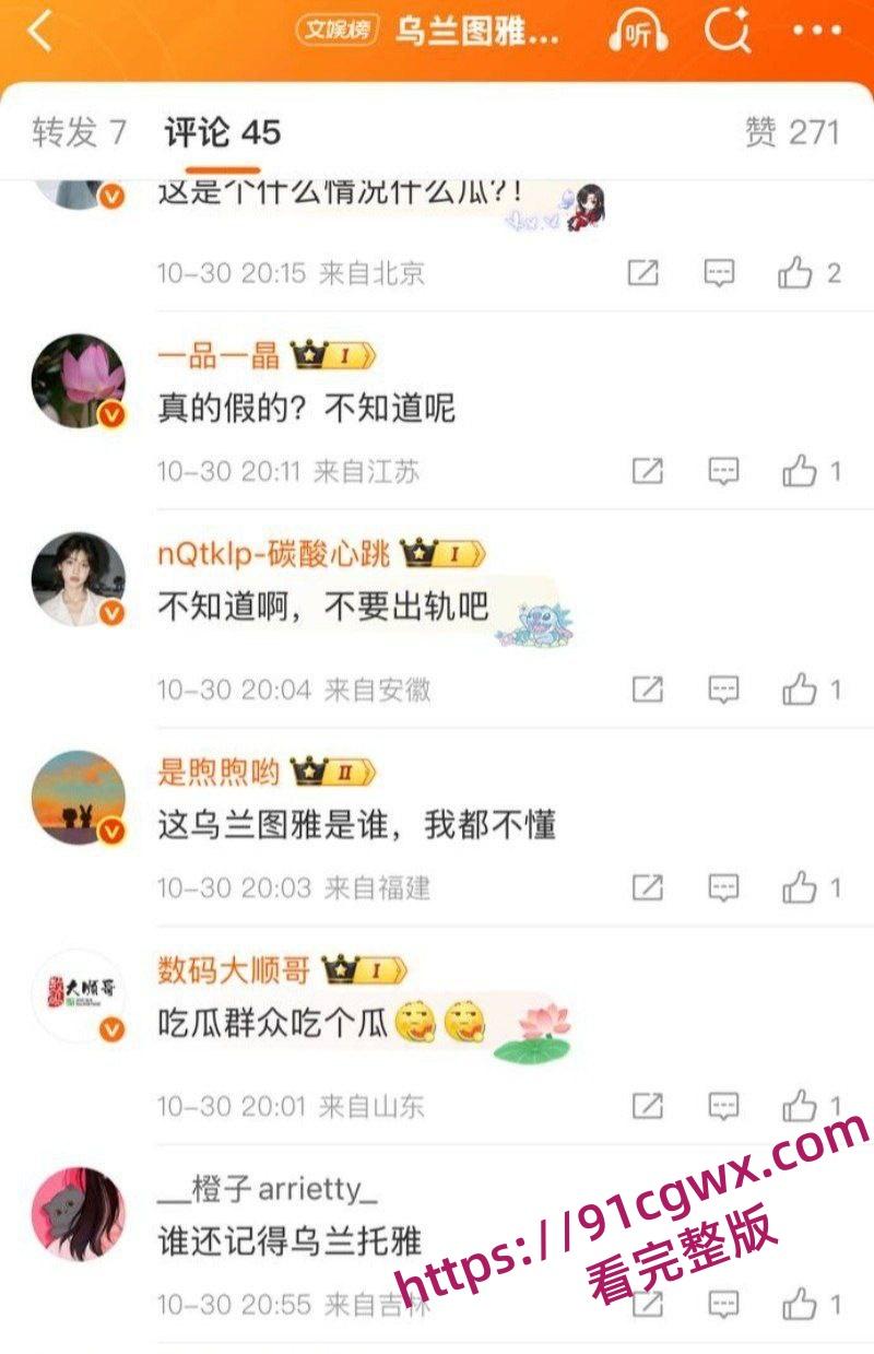 民族歌手乌兰图雅不雅信息曝光 包养团队贝斯手已婚家暴男郝梓杰-25