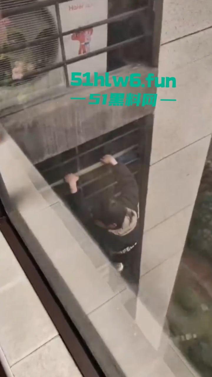 山东瓜友实拍一小孩突发奇想，跨过窗户跑到空调机外墙顺着栏杆从高层爬下去，真是初生牛犊不怕虎啊。