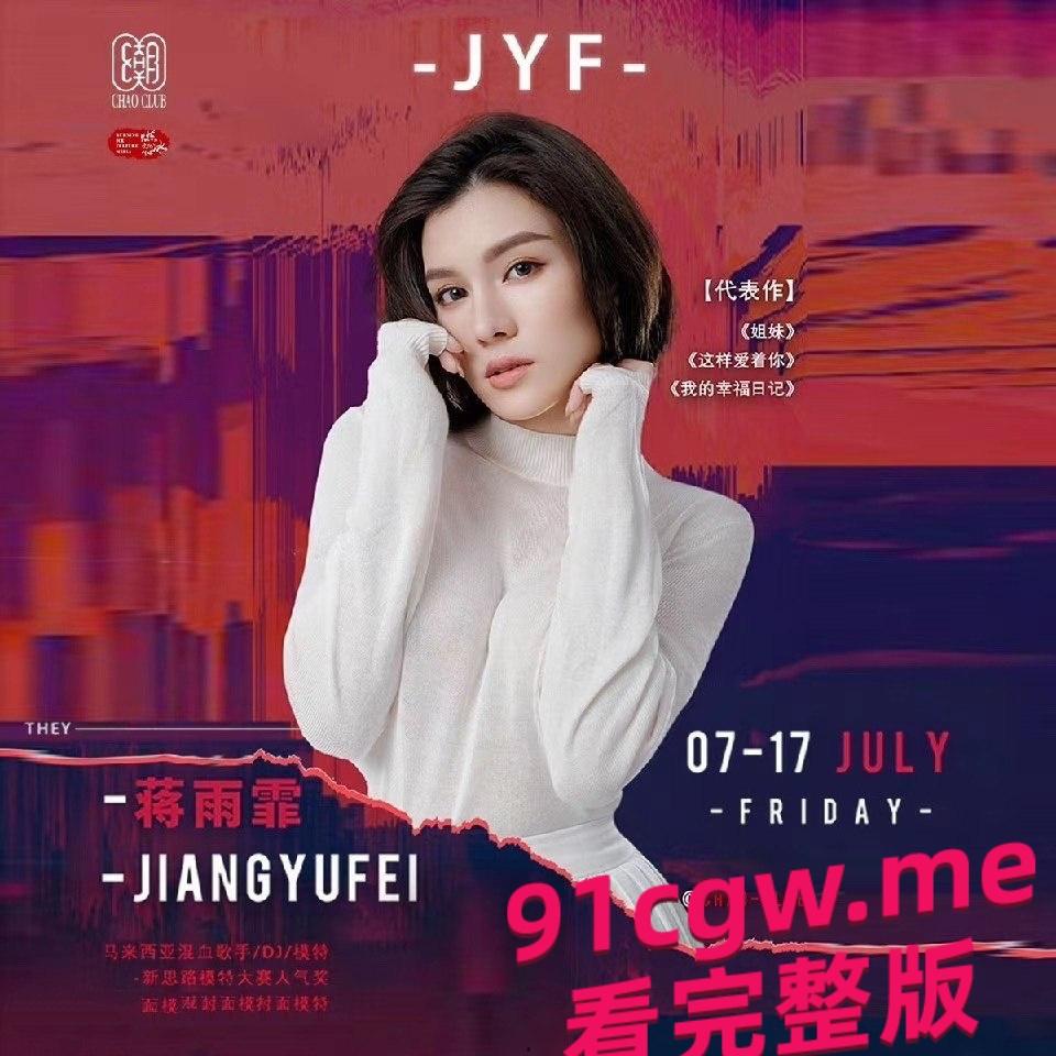 马来西亚混血歌手蒋雨霏被金主爆操骚穴#混血