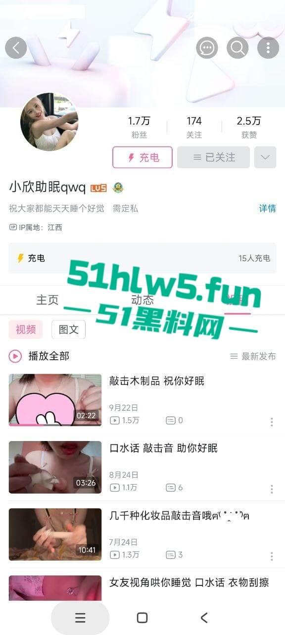 重磅推荐反差网红【B站小欣助眠qwq】专属定制自拍视频，露脸全裸最大尺度遭曝光。