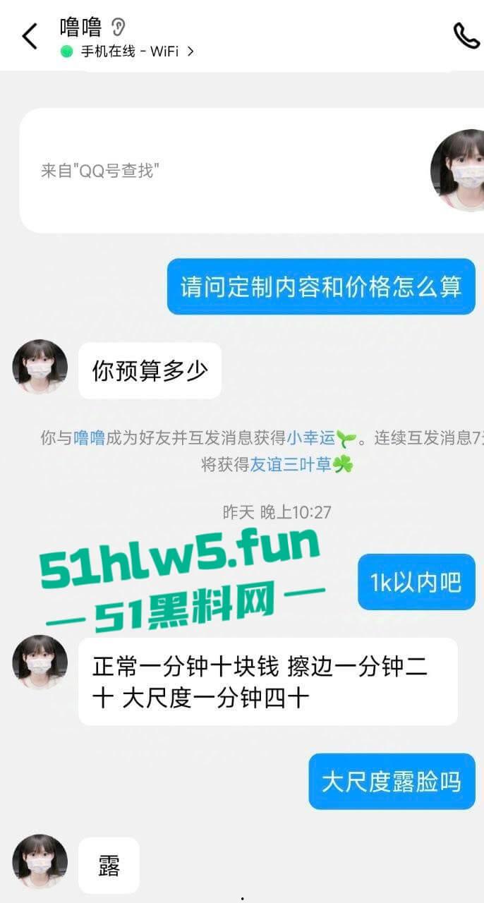 重磅推荐反差网红【B站小欣助眠qwq】专属定制自拍视频，露脸全裸最大尺度遭曝光。-6