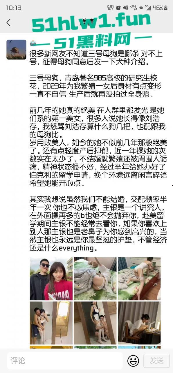 青岛985研究生嫩妹，颜值清纯身材性感，私下竟是M属性母狗被主人调教包养，最后还被主人曝光出来。