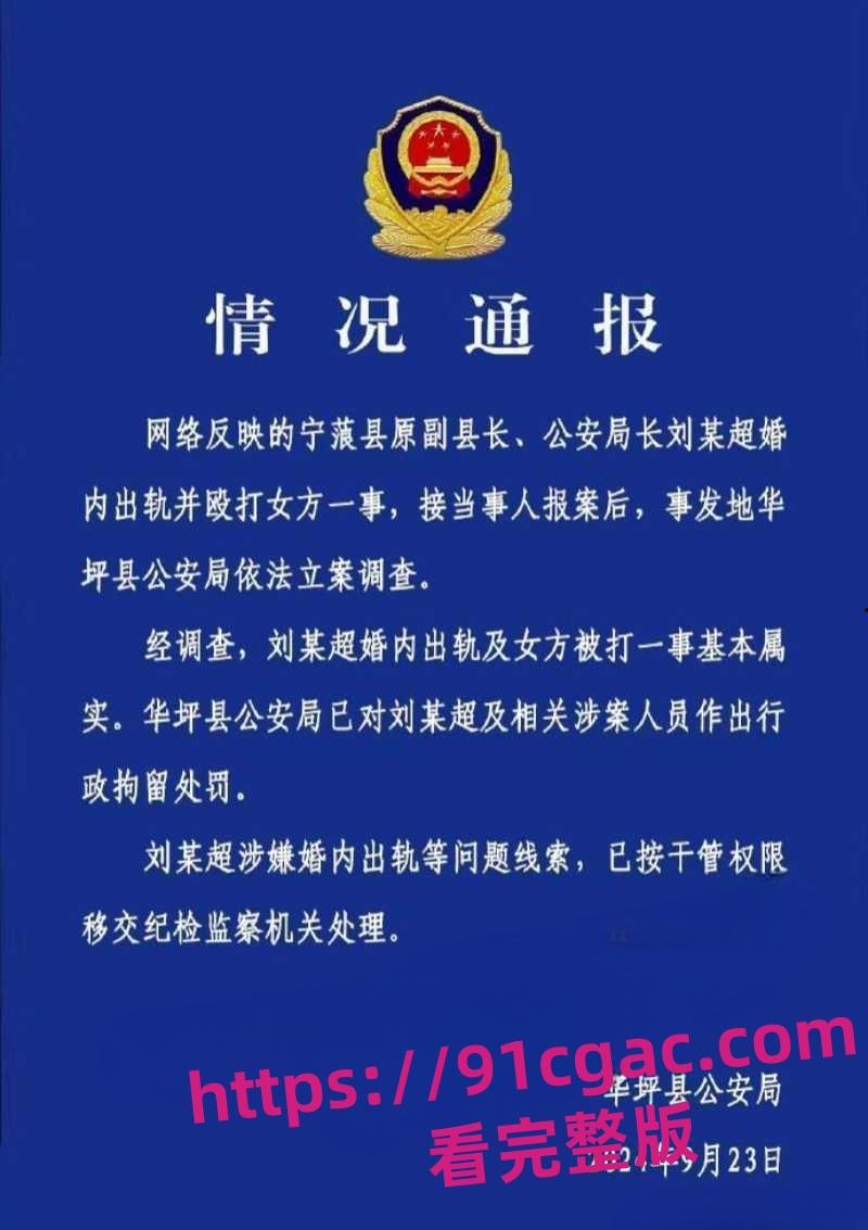 丽江宁蒗县副县长刘云超婚内出轨 拍下对方裸照威胁打胎等疯狂行径 引发全网声讨！-4