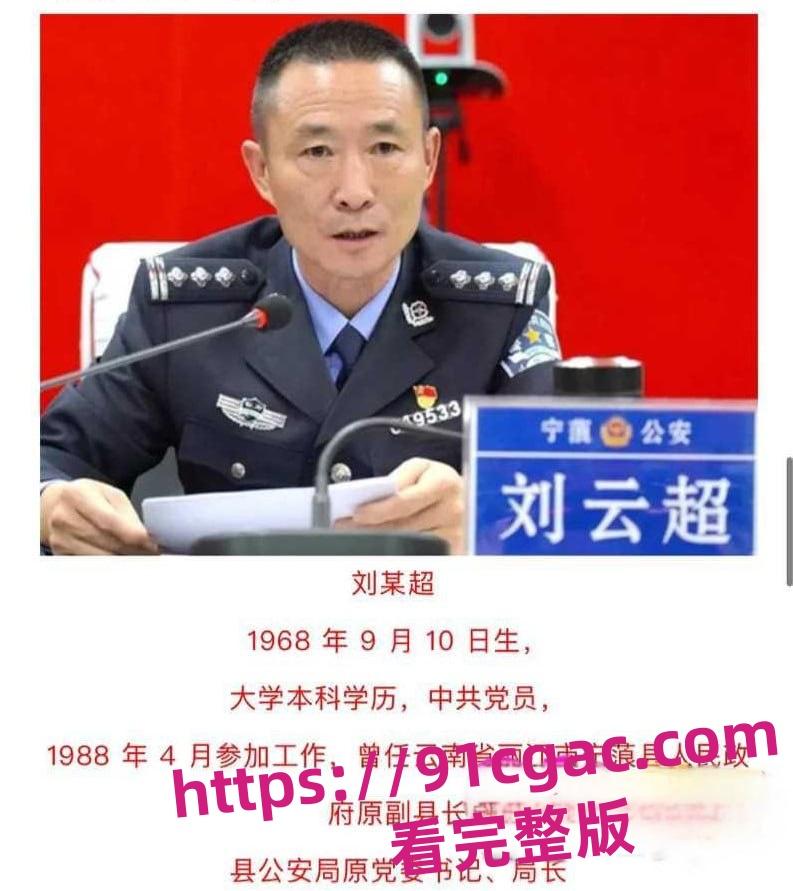 丽江宁蒗县副县长刘云超婚内出轨 拍下对方裸照威胁打胎等疯狂行径 引发全网声讨！-8