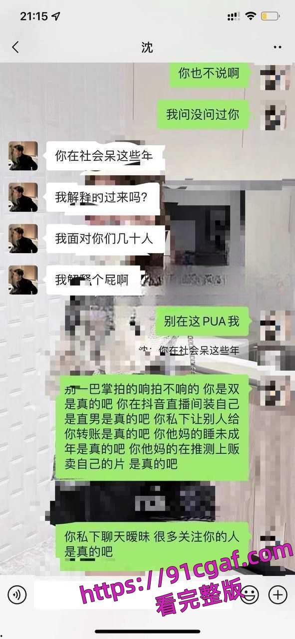 抖音小网红【沈沈y】淫趴不雅视频曝光，场面那叫一个震惊到姥姥家！