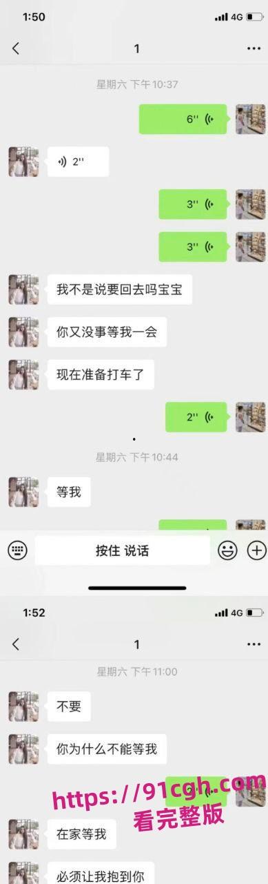 网络疯传 同居1年的女朋友张丽琼 前天才打过炮 今天突然跟别人结婚了