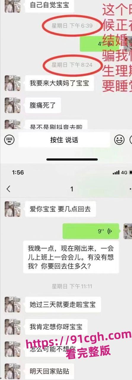 网络疯传 同居1年的女朋友张丽琼 前天才打过炮 今天突然跟别人结婚了-7