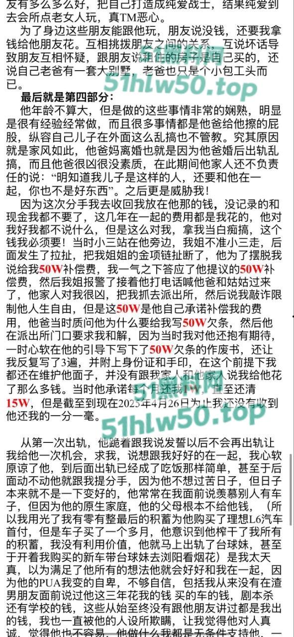 立人设×装纯情×骗钱×出轨×约炮，衡阳软饭男【邓某元】榨干女友后狠心抛弃另觅新婊被其曝光底裤！