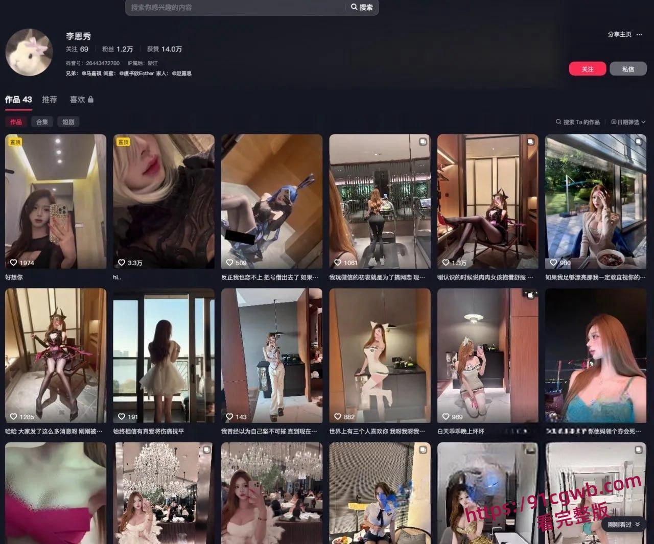 抖音李恩秀咯咯哒Vlog爆火 真实勾引外卖员 被金主后入狂怼射满全身