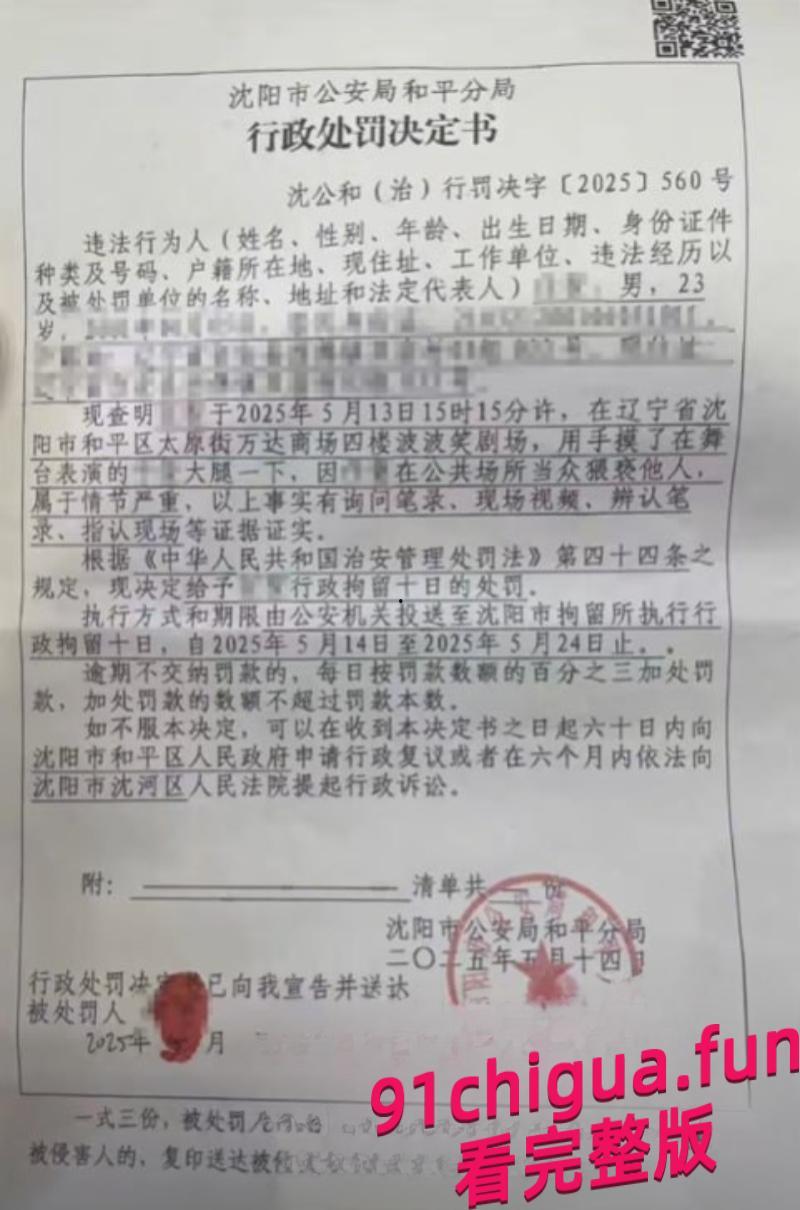 脱口秀互动边界在哪？莹莹被摸腿事件引热议#沈阳脱口秀女演员被摸腿事件-4