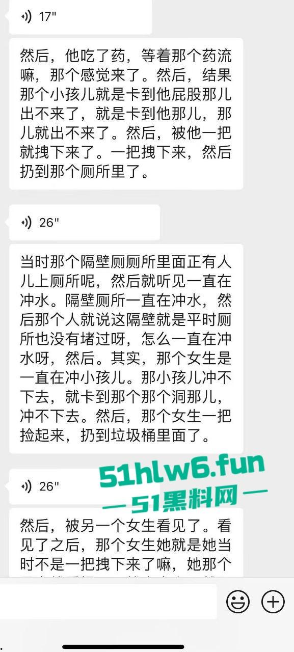 学院大瓜!山西晋中大一学生妹厕所产子,暴力拉拽致胎死人伤子宫都已保不住。-10