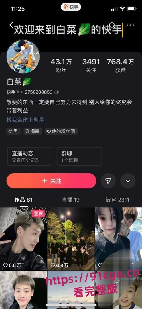 快手网红精神小伙「白菜」遭遇暴打黑历史曝光！酒店内群殴引发热议！