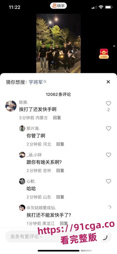 快手网红精神小伙「白菜」遭遇暴打黑历史曝光！酒店内群殴引发热议！